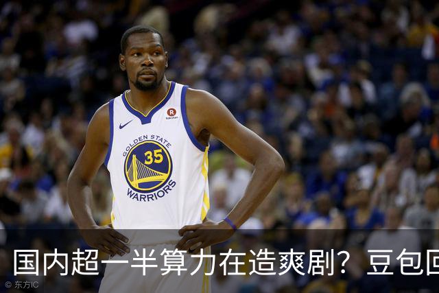 国内超一半算力在造爽剧？豆包回应