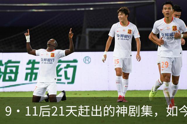 9·11后21天赶出的神剧集，如今看却让人不适